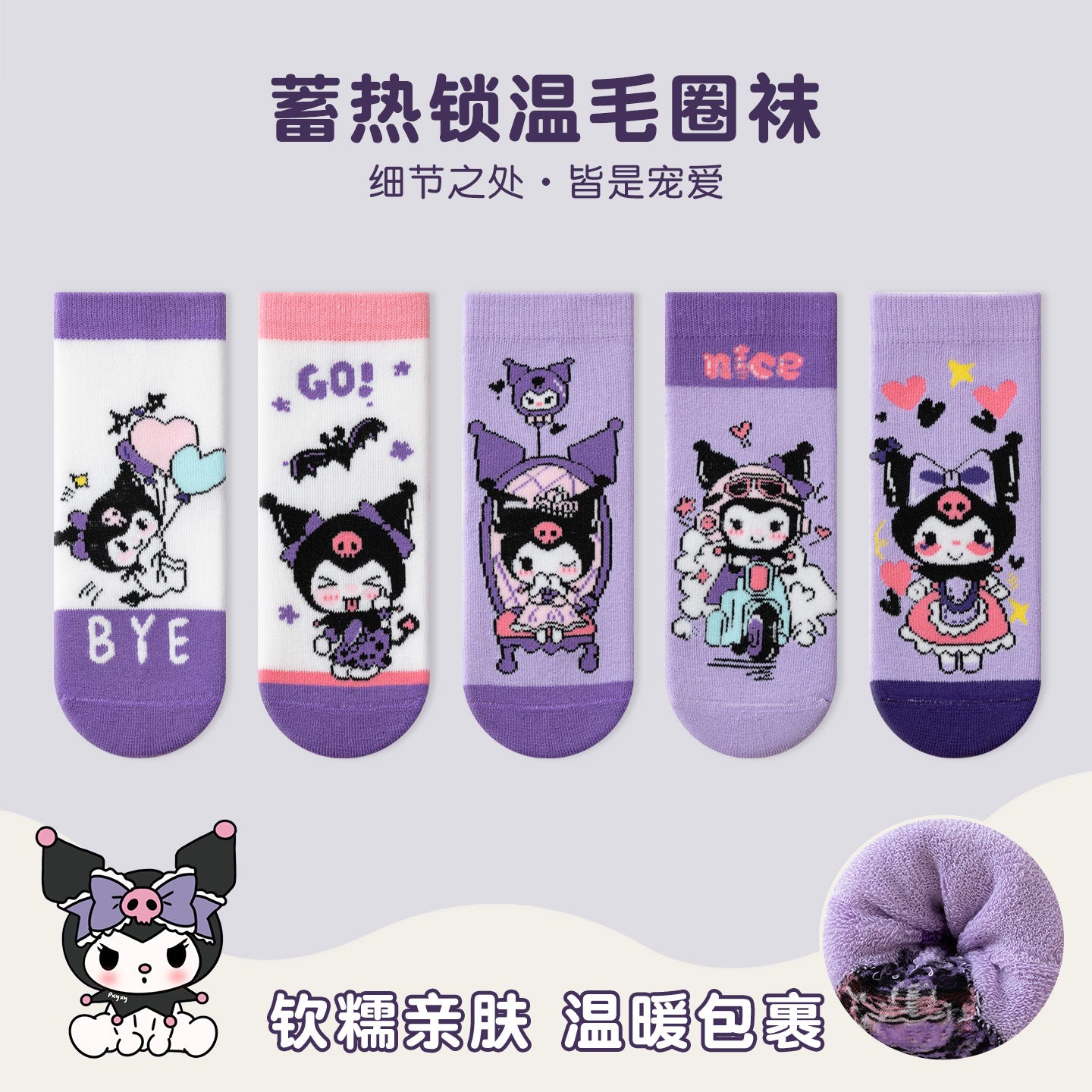 Kuromi Big Gift Pack