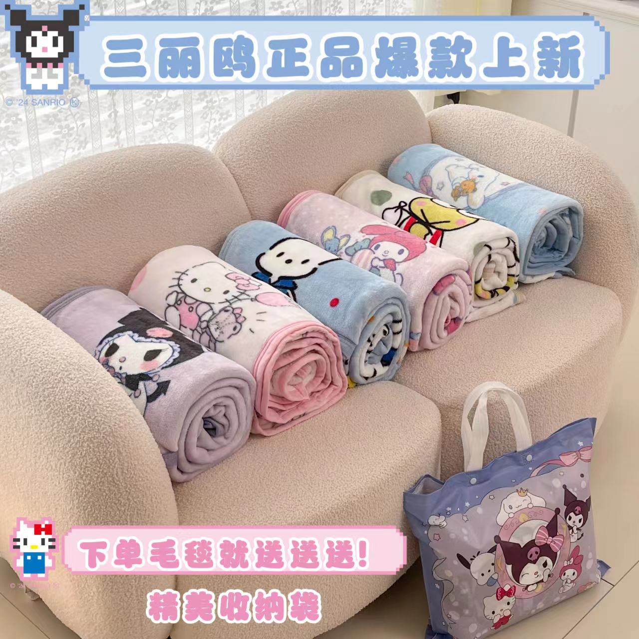 Kuromi Big Gift Pack